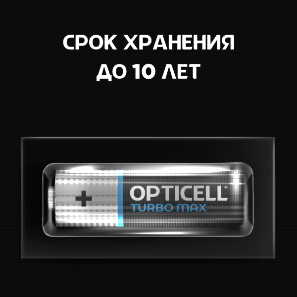 Батарейки Opticell AAA Turbo Max, 4 шт.