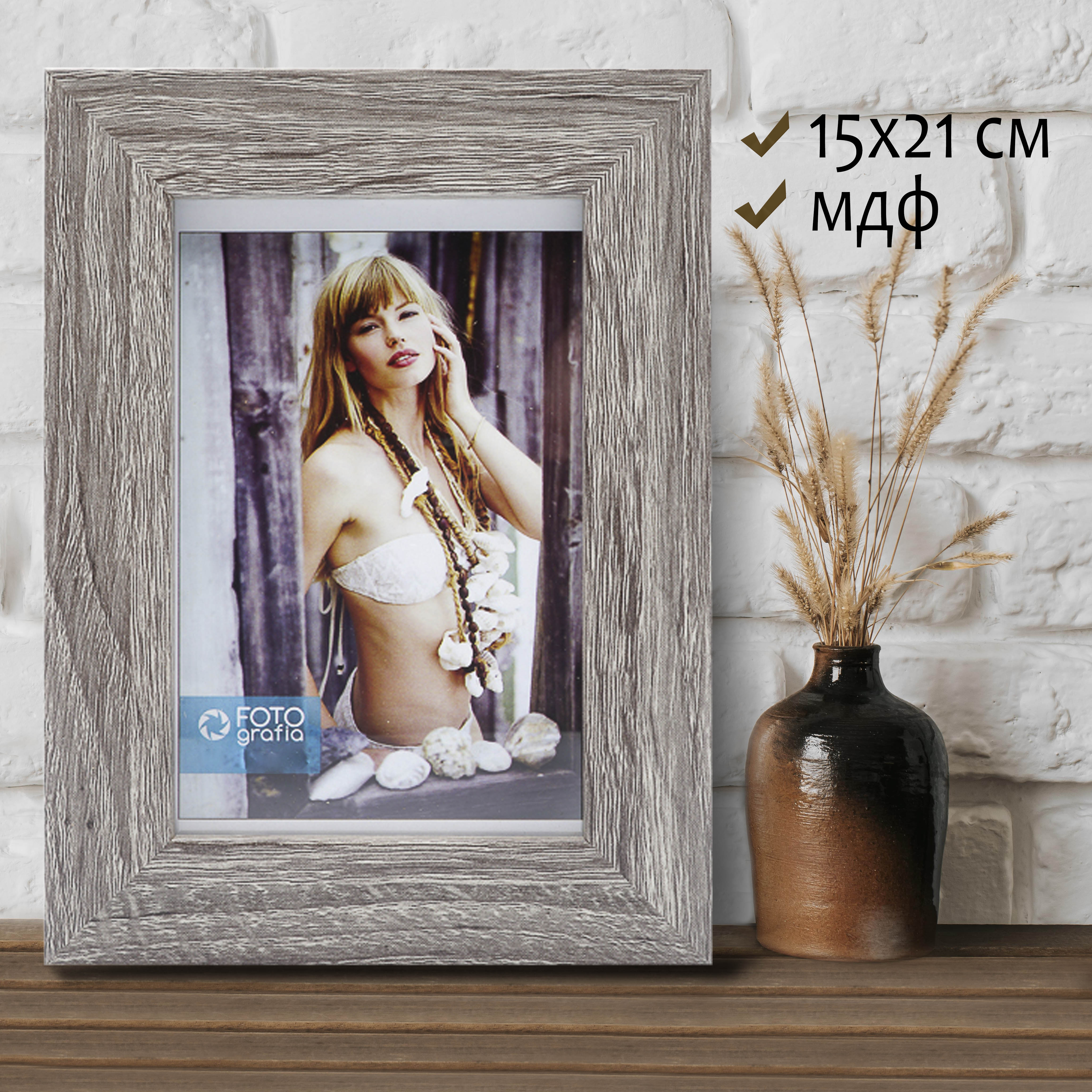 Фоторамка Fotografia 15x21 см., FFMDF-7053