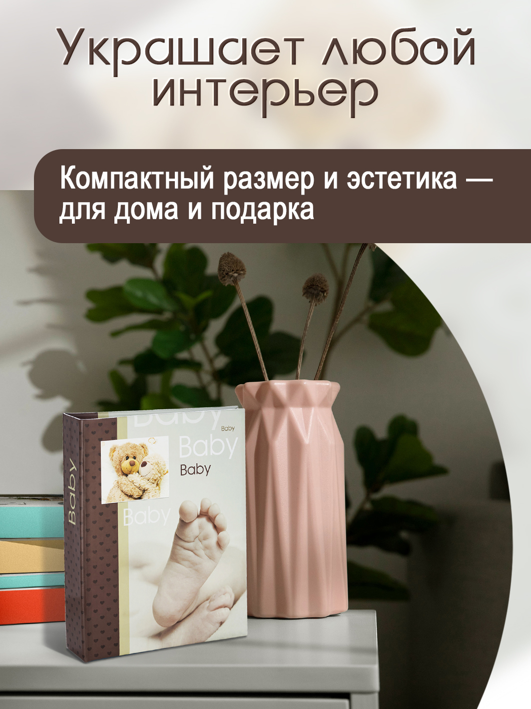 Фотоальбом Fotografia 10x15 см 200 фото, детский, FA-PP200-217
