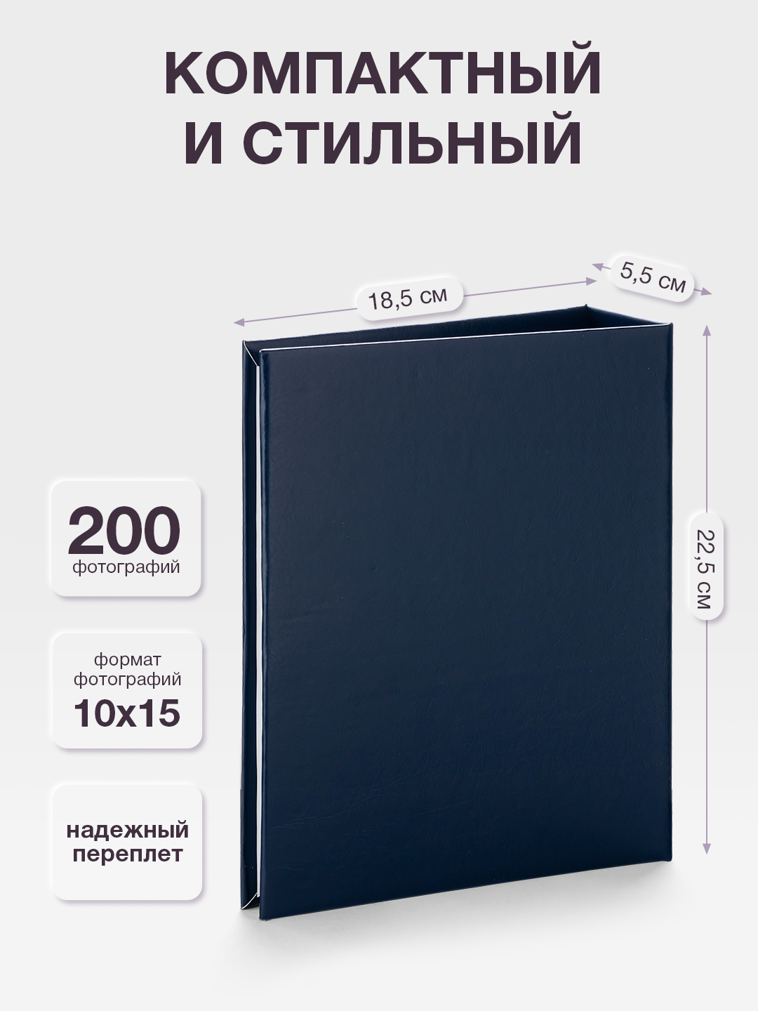 Фотоальбом Fotografia 10x15 см  200 фото, «Классика», синий, FA-VPP200-504