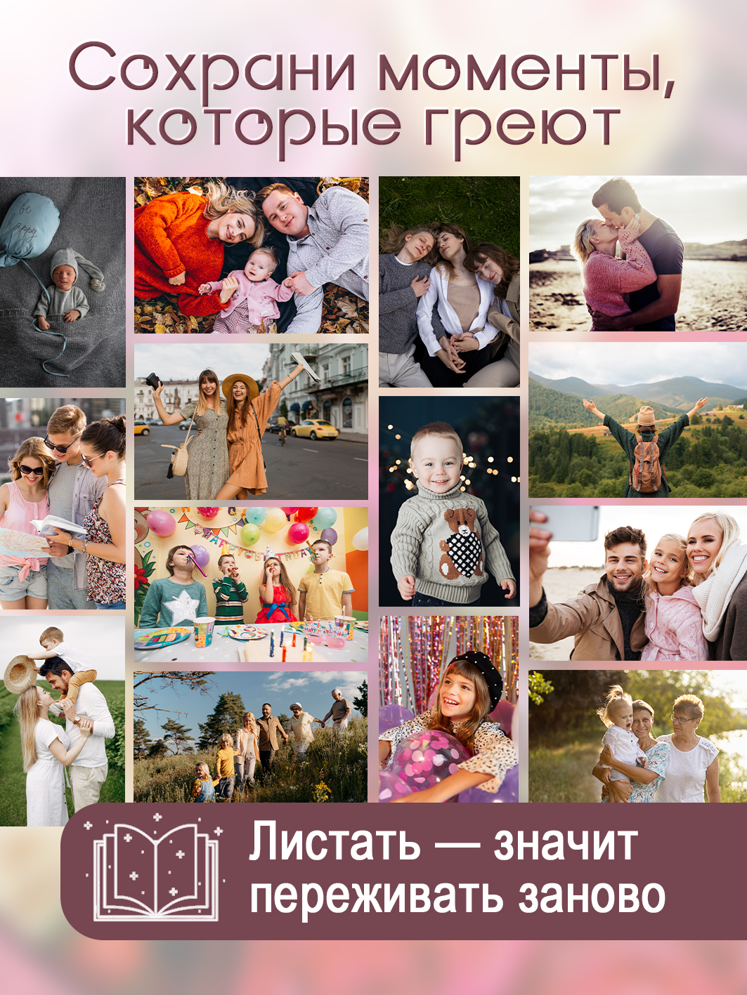 Фотоальбом Fotografia 10x15 см, 100 фото, "Цветы", FA-PP100-346