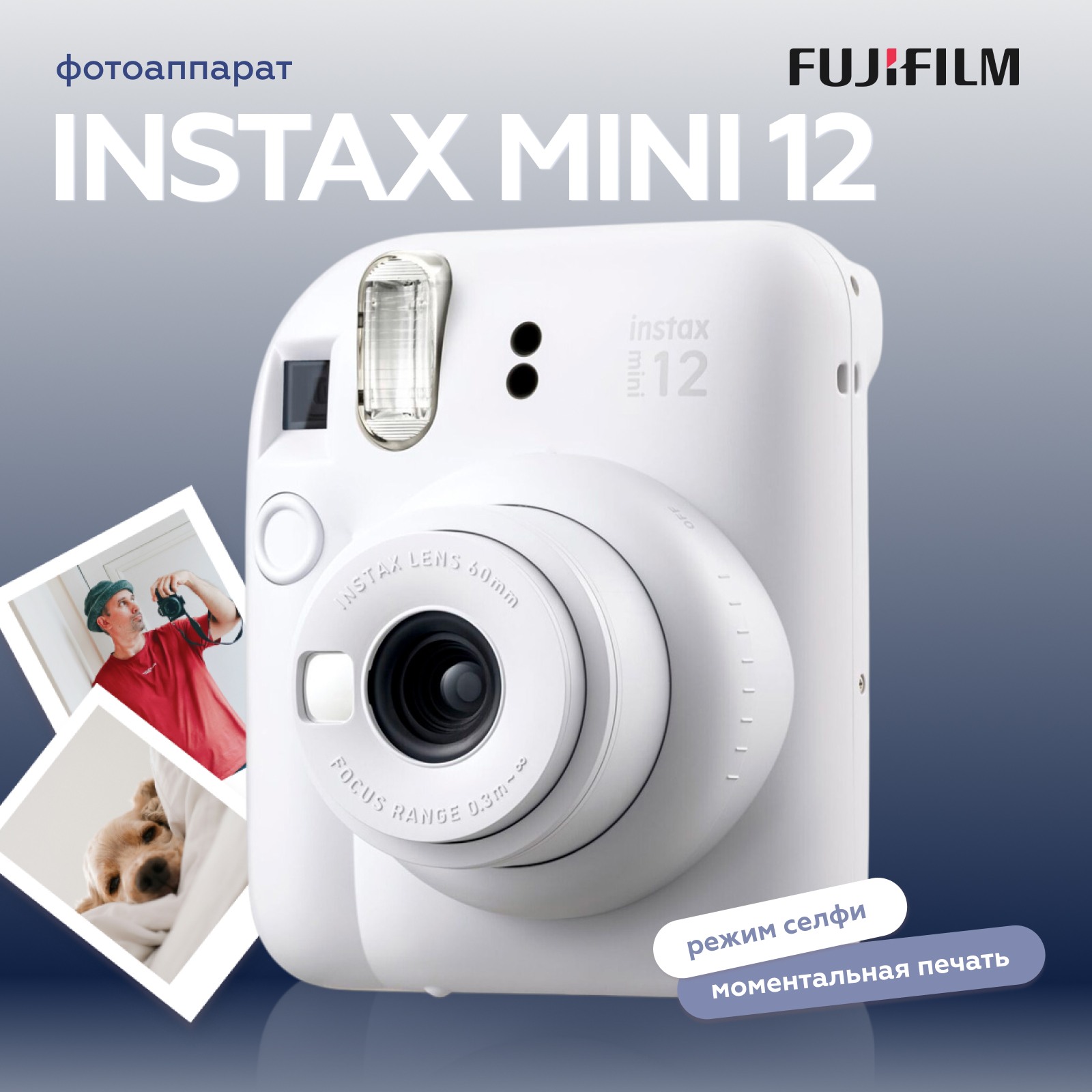 Фотоаппарат моментальной печати Fujifilm Instax MINI 12 Clay White