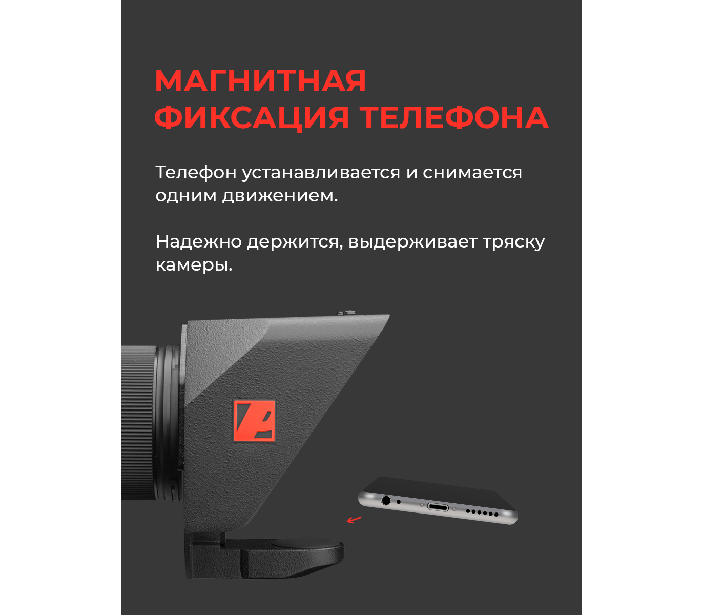 Телесуфлер Pixaero Mobus M Pro с магнитным держателем телефона