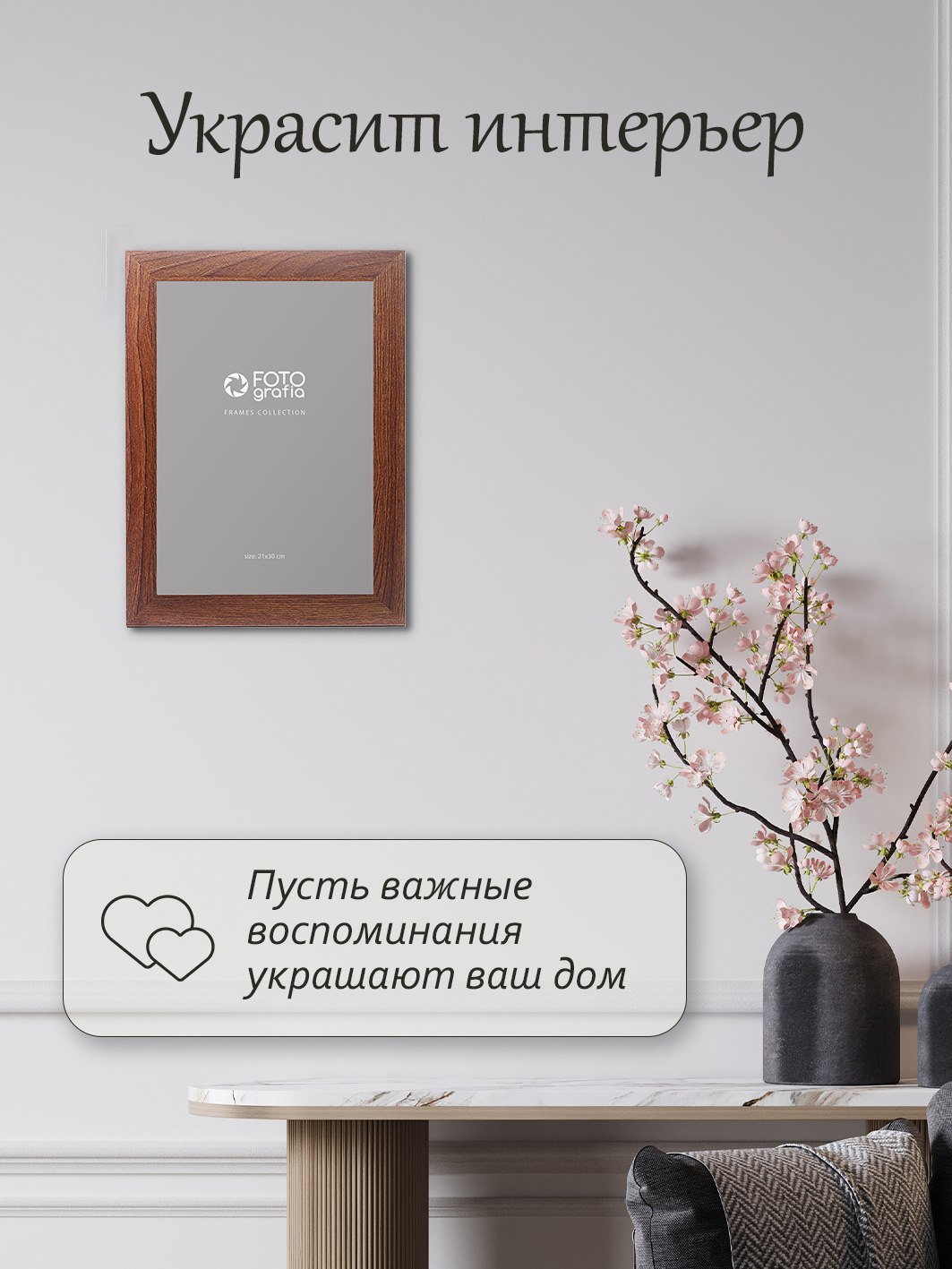 Фоторамка Fotografia А4 21x30 см, темный дуб (FFMDF-7026)