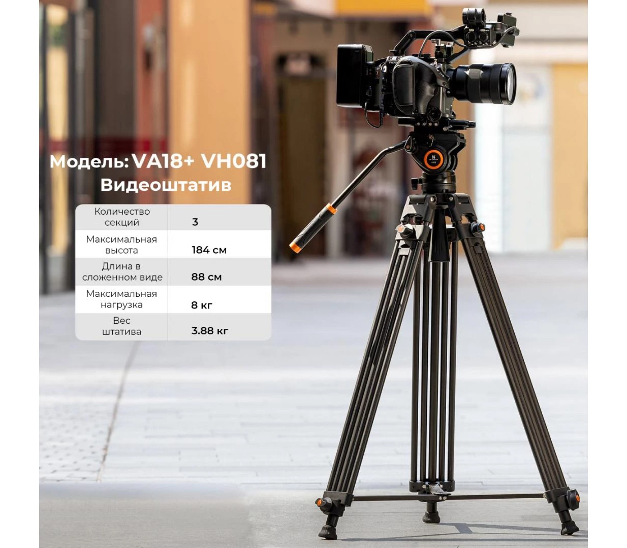 Штатив K&F Concept VA18 с видеоголовкой VH081