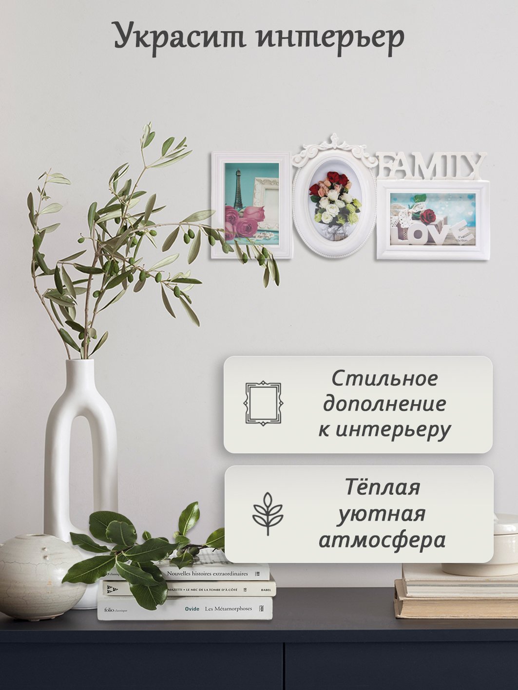 Мультирамка Fotografia на 3 фото (FFC-1036) белая