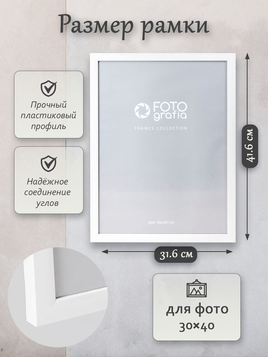 Фоторамка Fotografia 30x40 см, белая (FFPS-1818)