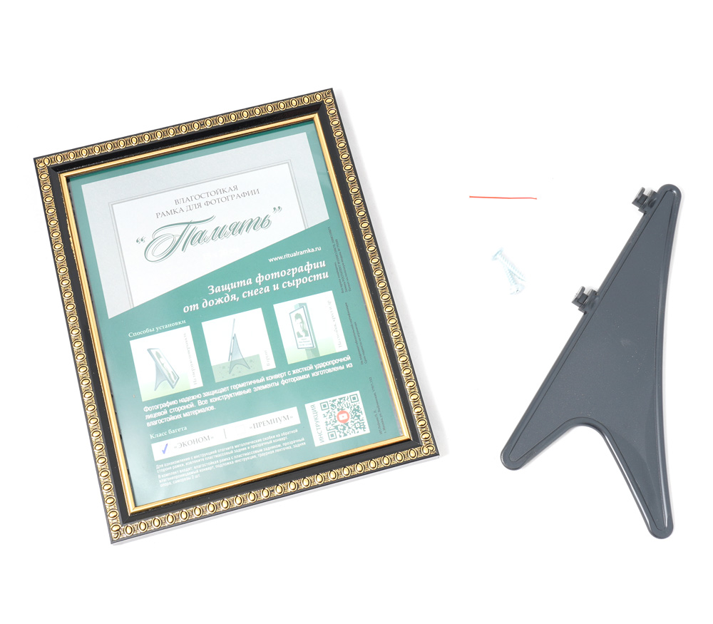 Фоторамка Память "Эконом", А5, камея черное золото