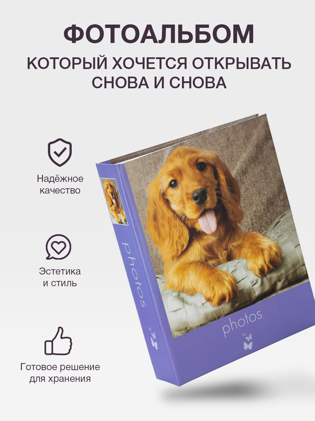Фотоальбом Fotografia 10x15 см  200 фото, «Животные», FA-PP200-212