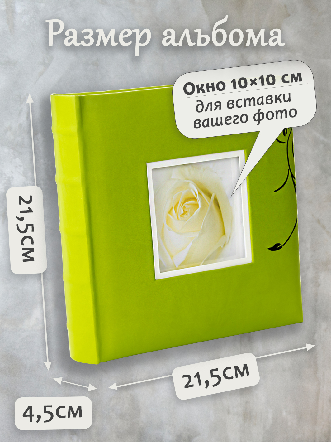 Фотоальбом Fotografia 10x15 см 200 фото, книжный переплет, «Цветы», FA-EBBM200-812