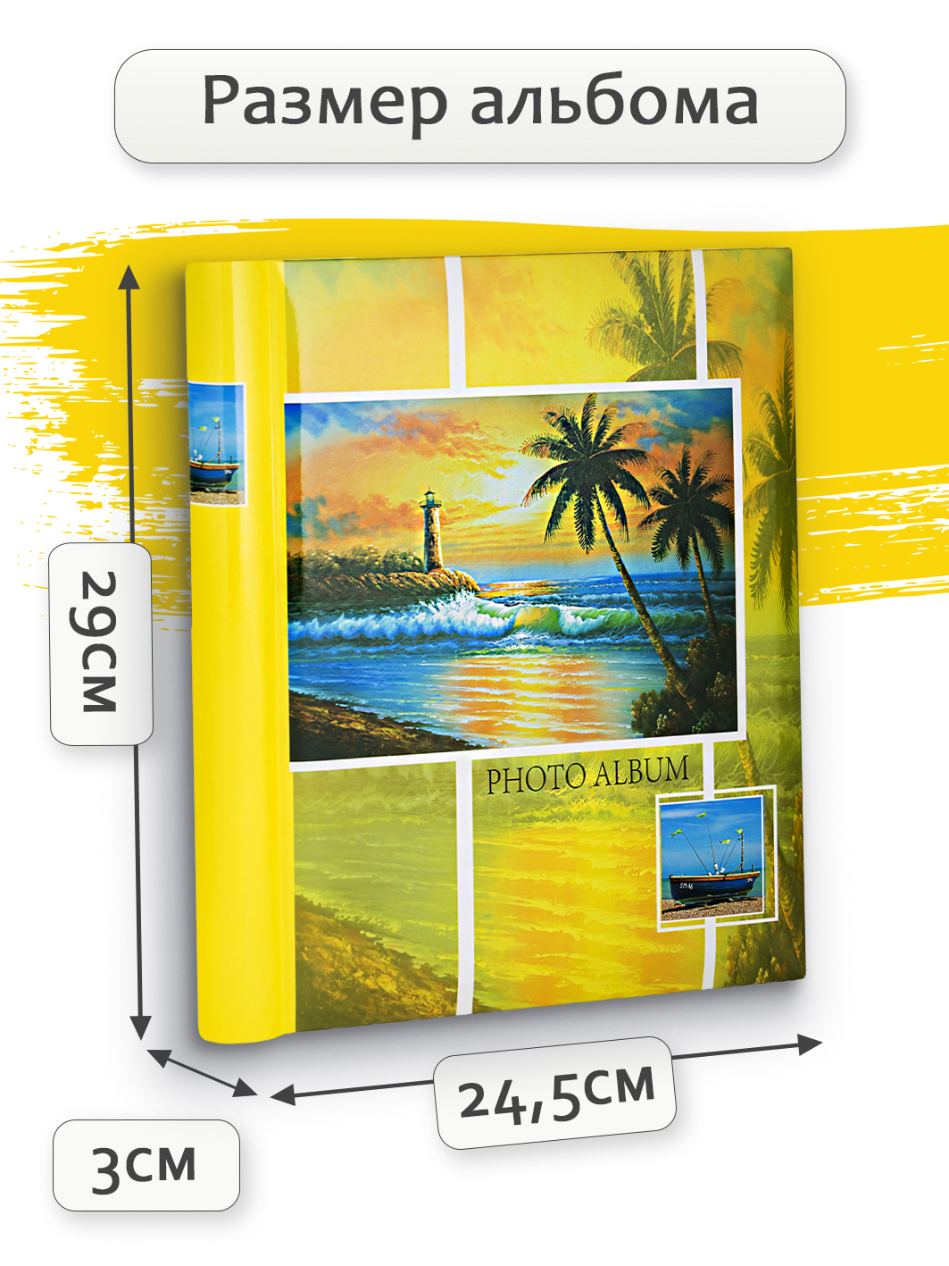 Фотоальбом Fotografia магнитный 23х28 см, 30 листов, «Морской пейзаж», FA-SA30-121