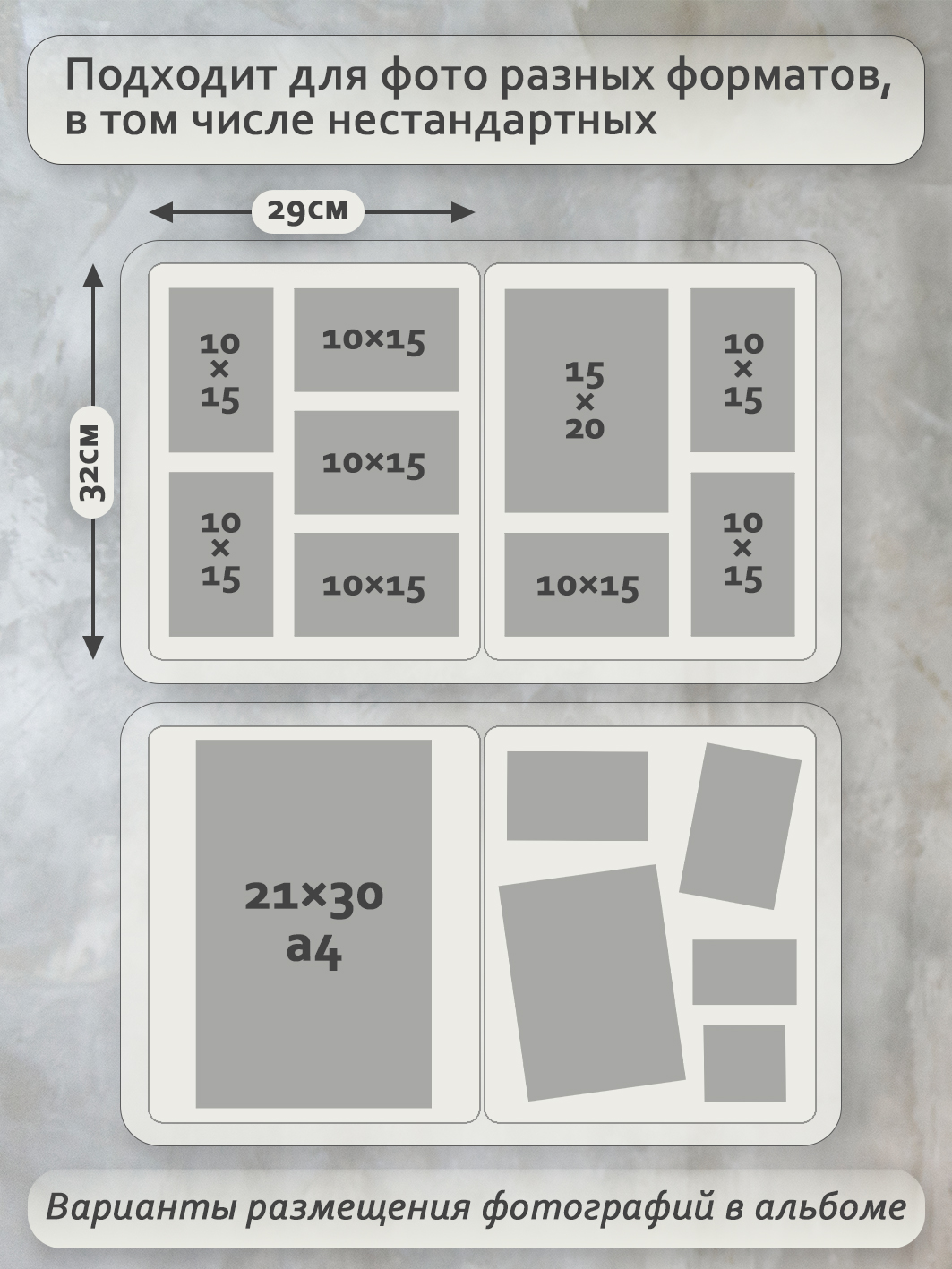 Фотоальбом Fotografia магнитный, 29х32 см, 30 листов, серый, FA-EBBSA30 - 871