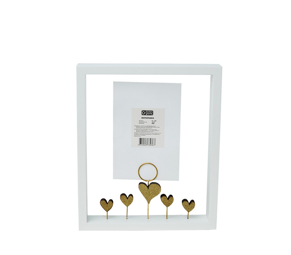 Фоторамка Fotografia "Сердца" 10x15 см (FFL - 869)