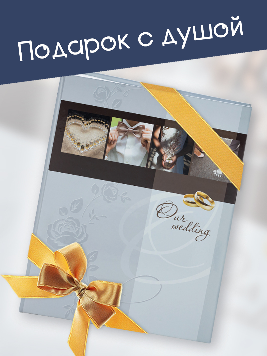 Фотоальбом Fotografia 10x15 см 200 фото, свадебный, FA-PP200-335