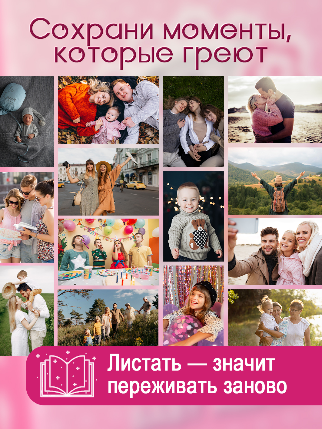 Фотоальбом Fotografia 10x15 см 100 фото, детский, FA-PP100 - 230