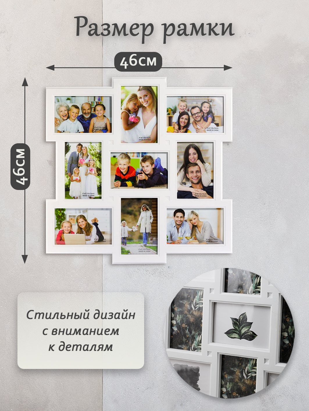 Мультирамка Fotografia на 9 фото 10х15 (FFC-1021) белая