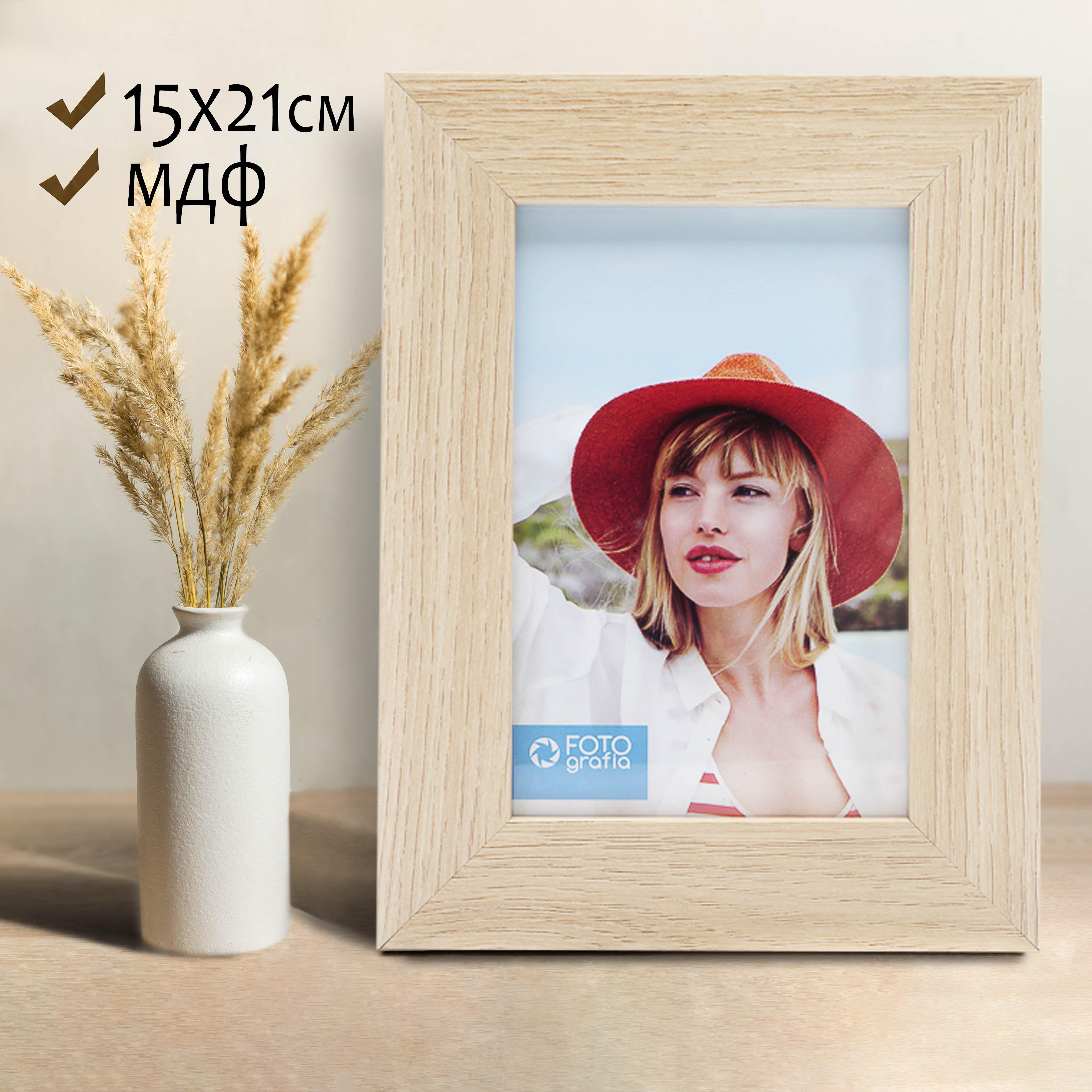 Фоторамка Fotografia 15x21 см, светлый дуб (FFMDF-7013)