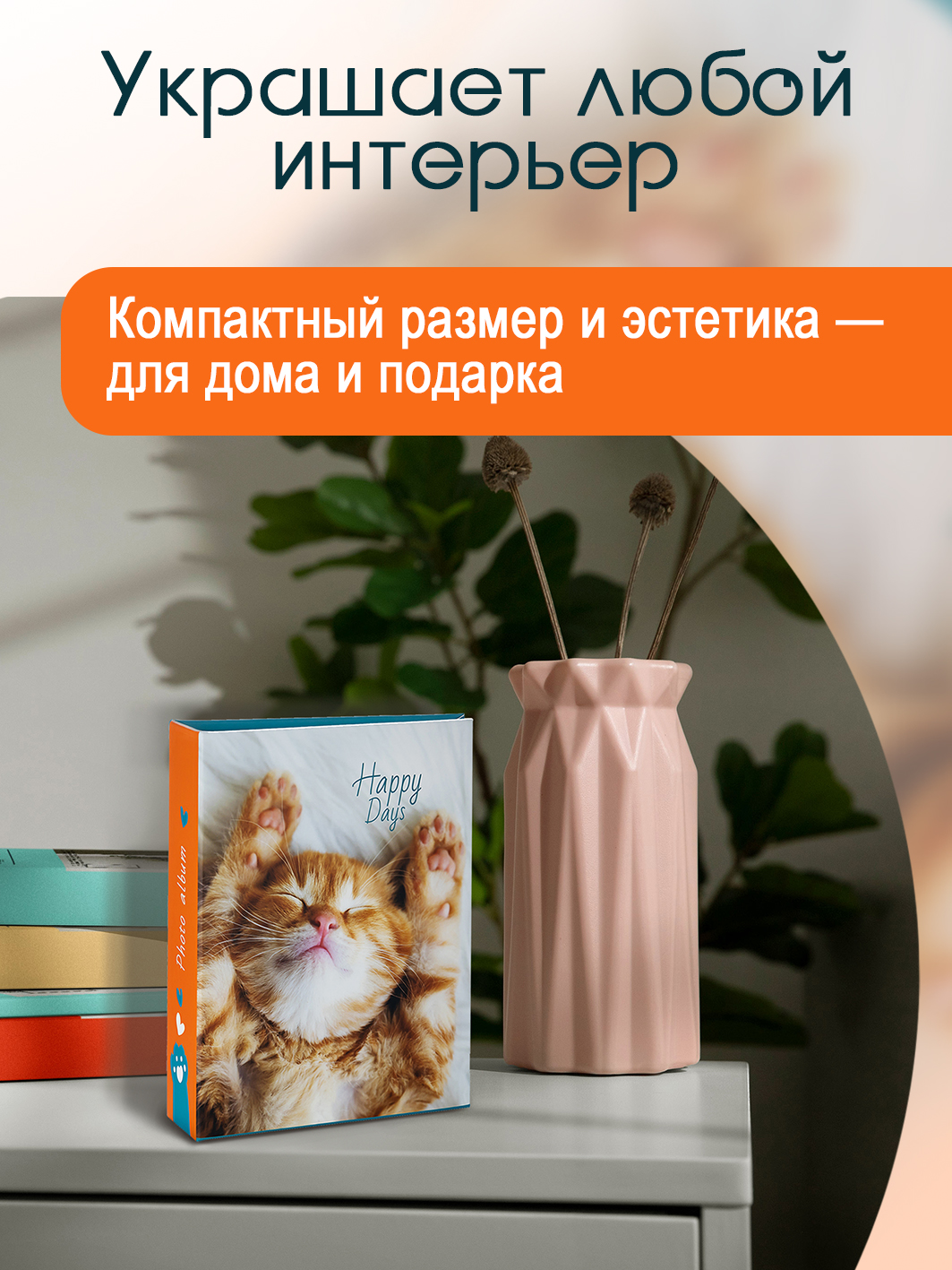 Фотоальбом Fotografia 10x15 см 200 фото, «Животные», FA-PP200 - 226