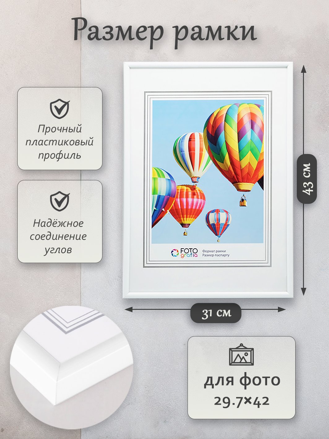 Фоторамка Fotografia А3 29.7x42 см, белая