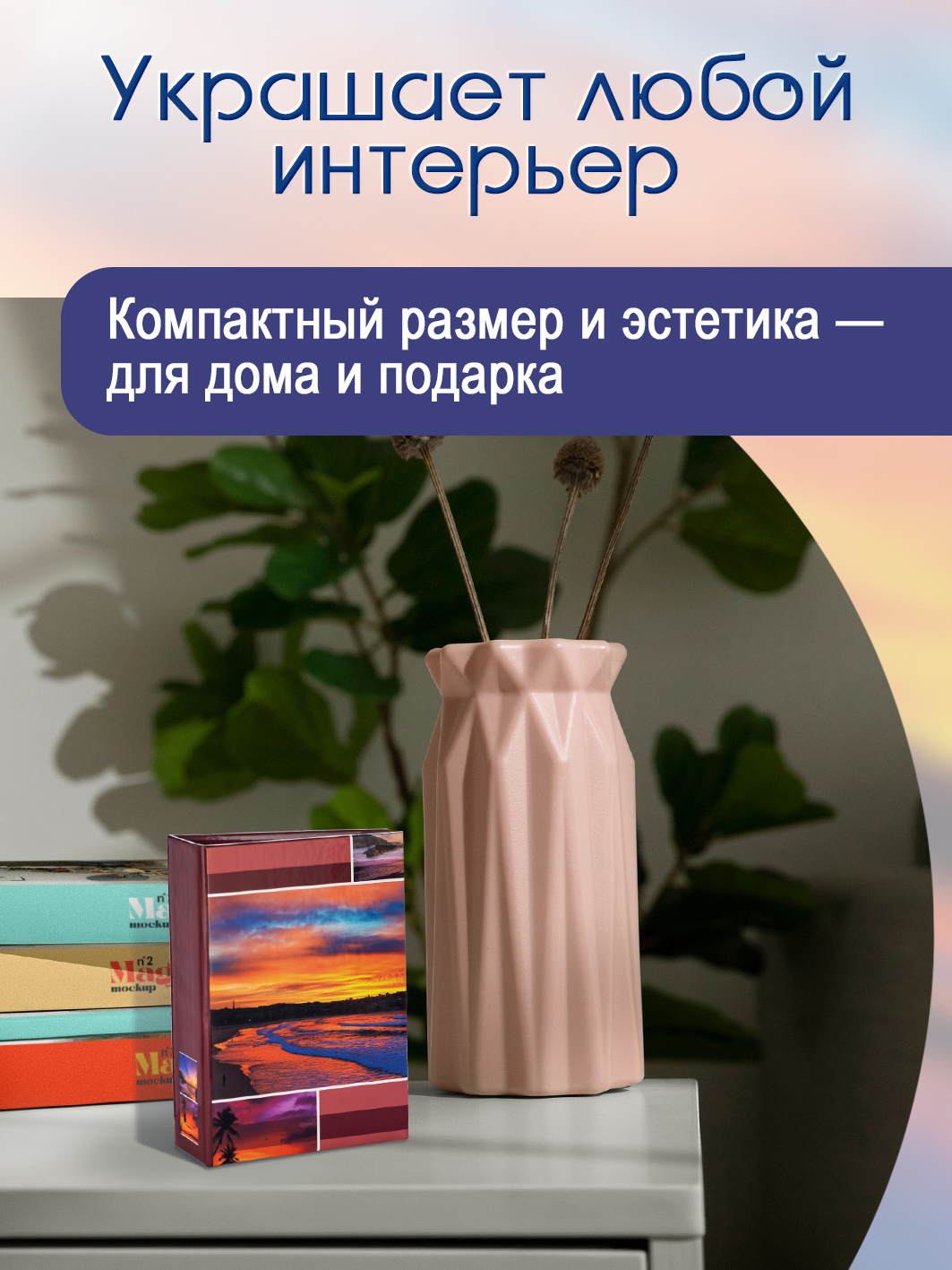 Фотоальбом Fotografia 10x15 см 100 фото, «Морской пейзаж», FA-PP100-102