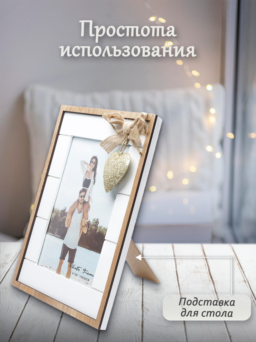 Фоторамка Fotografia "Сердце" 15x20 см, вертикальная (FFL-820)