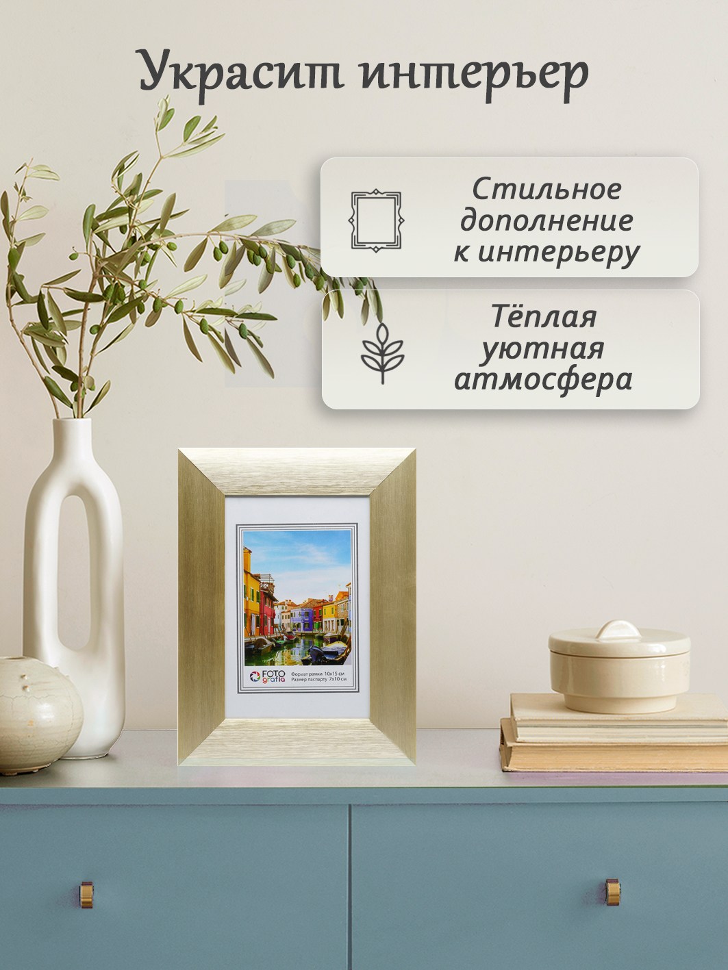 Фоторамка Fotografia 15х20 см, алюминий, золотистая (FFAL-9203)
