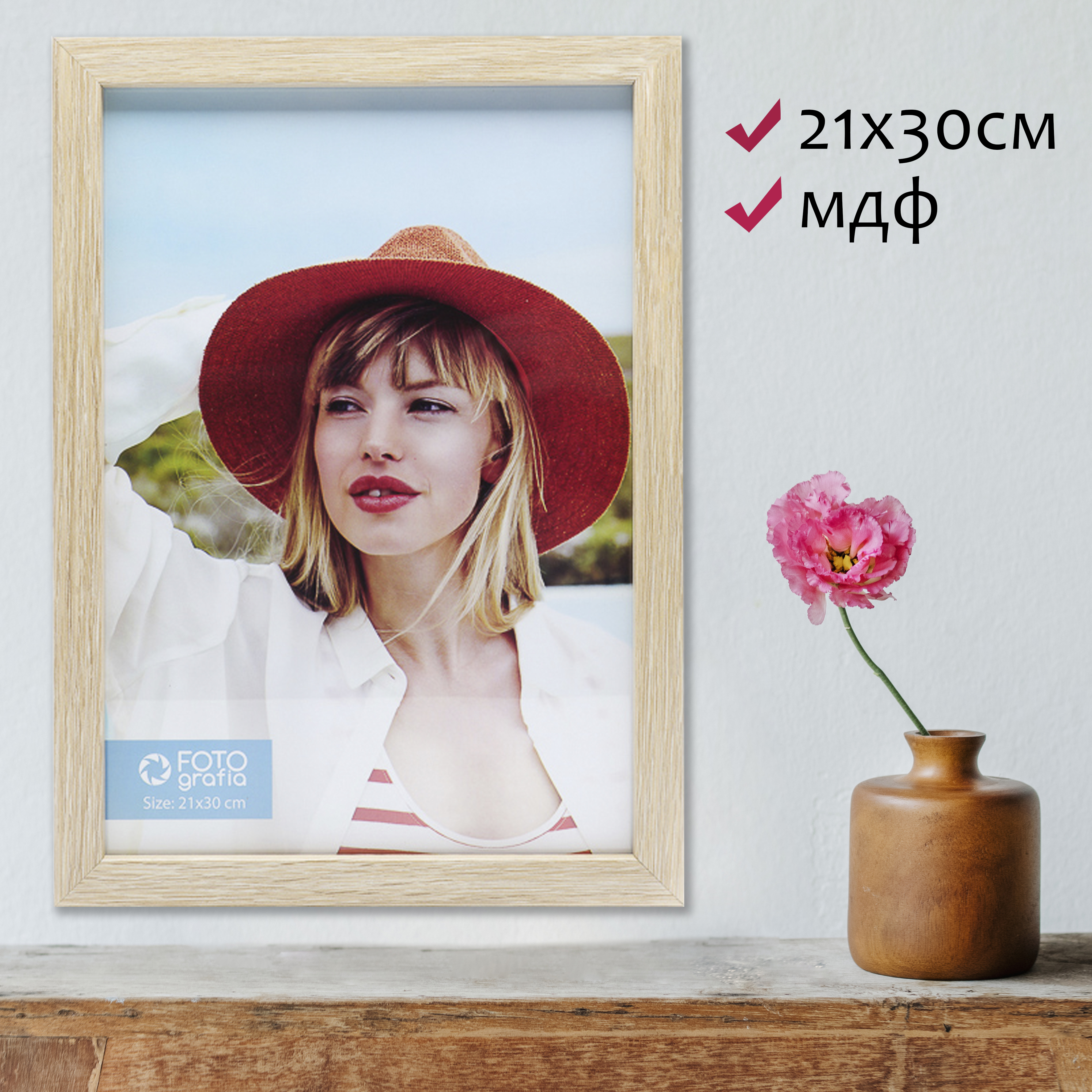 Фоторамка Fotografia А4 21x30 см, светлое дерево (FFMDF-7066)