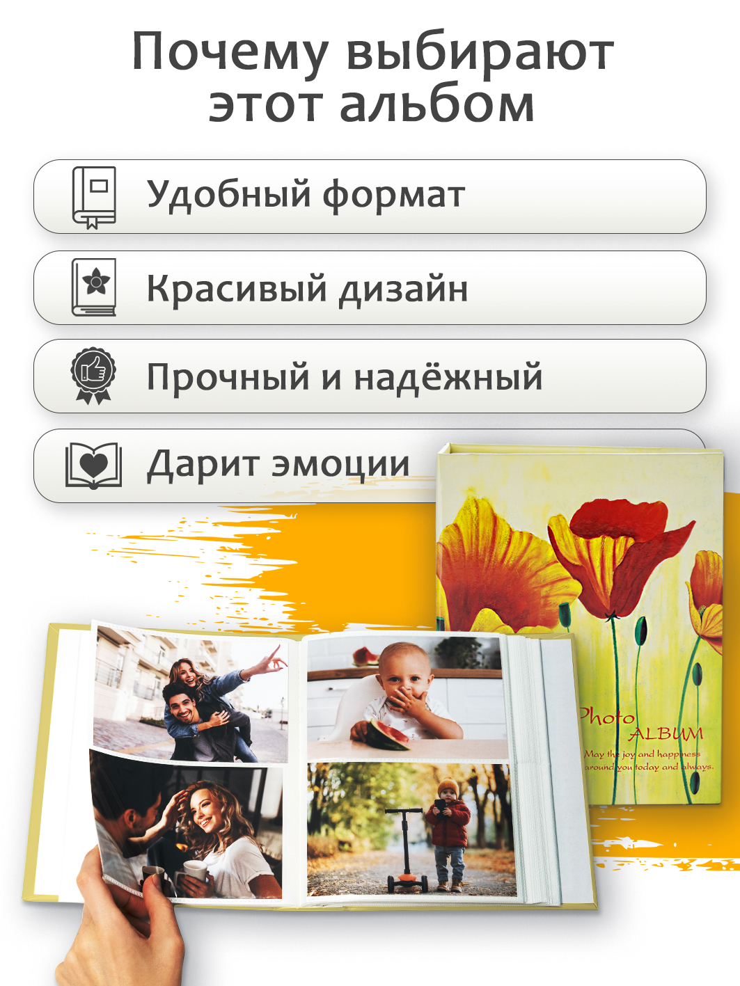 Фотоальбом Fotografia 10x15 см 200 фото, «Цветы», жёлтый, FA-PP200-315