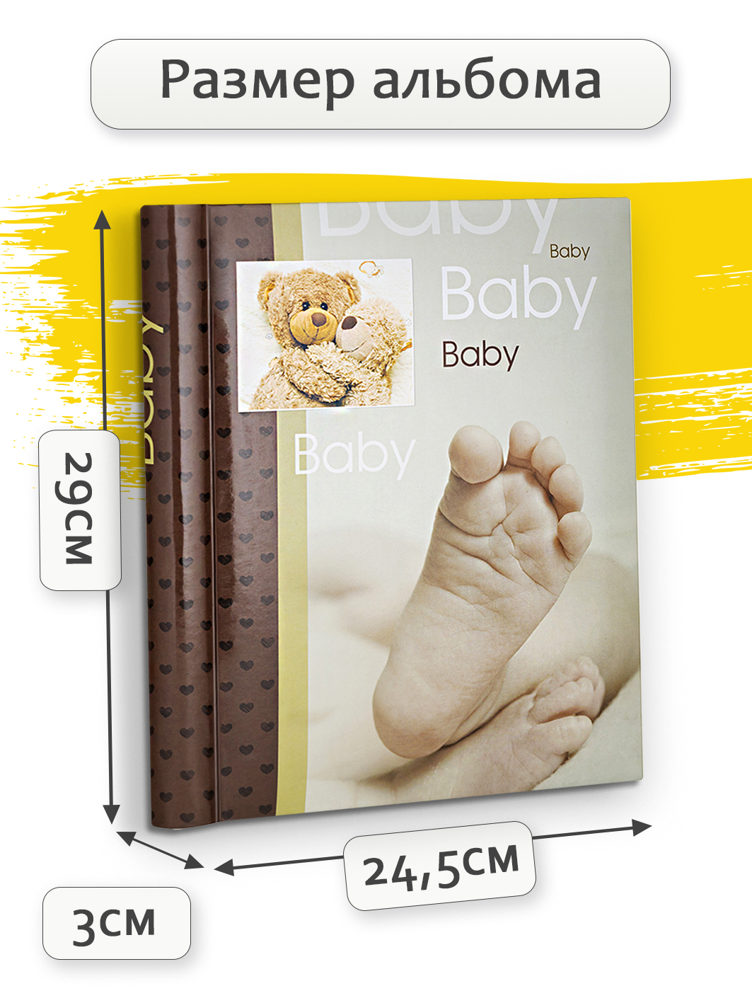 Фотоальбом Fotografia магнитный 23х28 см, 30 листов, детский, FA-SA30-217