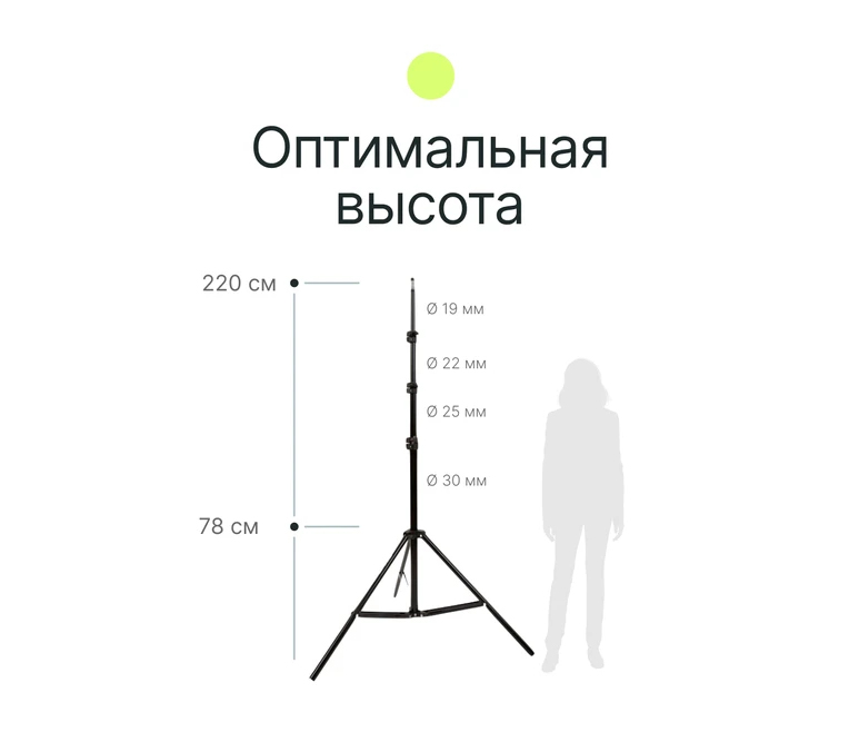 Стойка Raylab LS001, 220 см, до 3 кг, с пружинной амортизацией