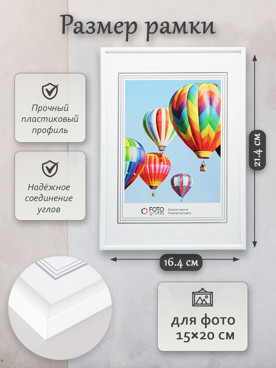 Фоторамка Fotografia 15x20 см, белая