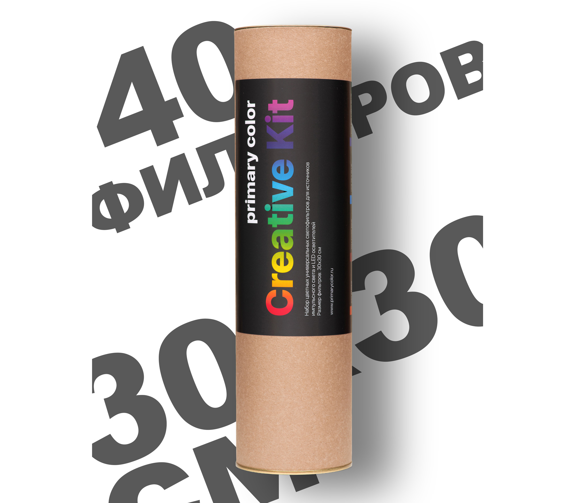 Набор гелевых светофильтров primary color Creative Kit v2, 40 шт. 30х30 см