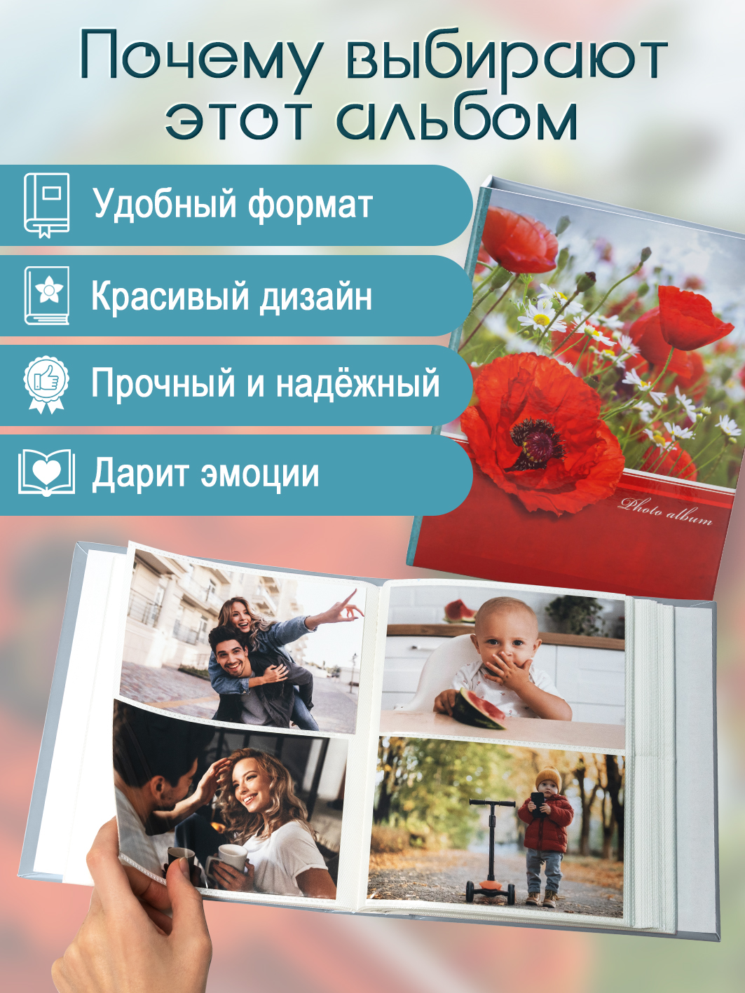 Фотоальбом Fotografia 10x15 см 200 фото, «Цветы», FA-PP200-342