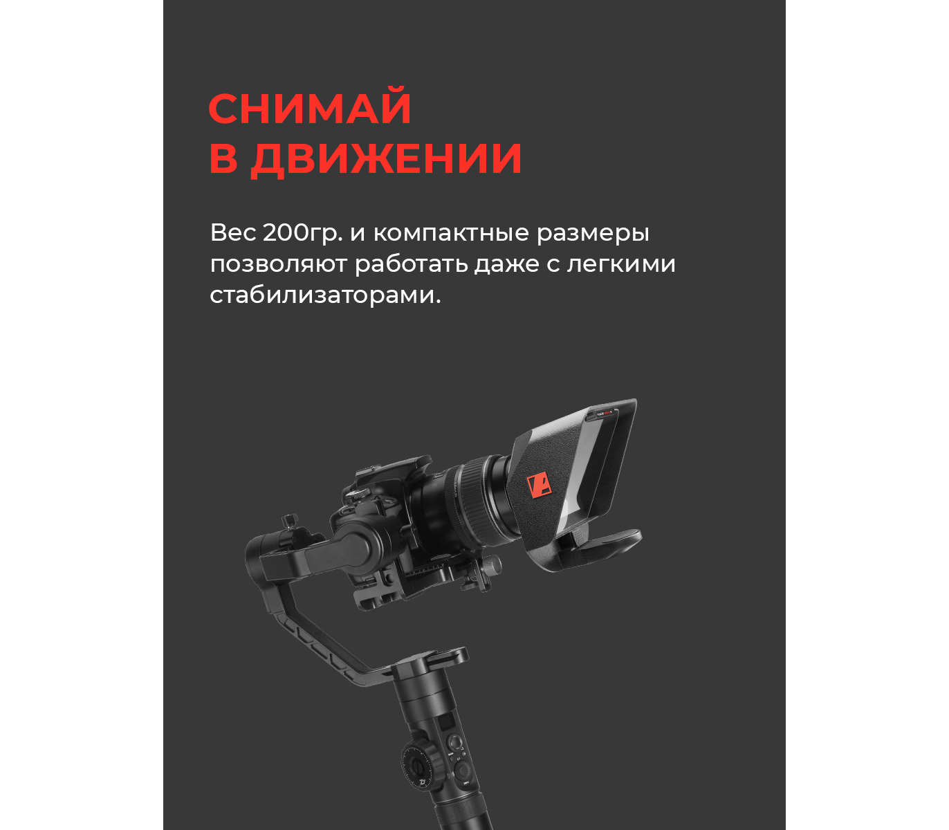 Телесуфлер Pixaero Mobus M с магнитным держателем телефона