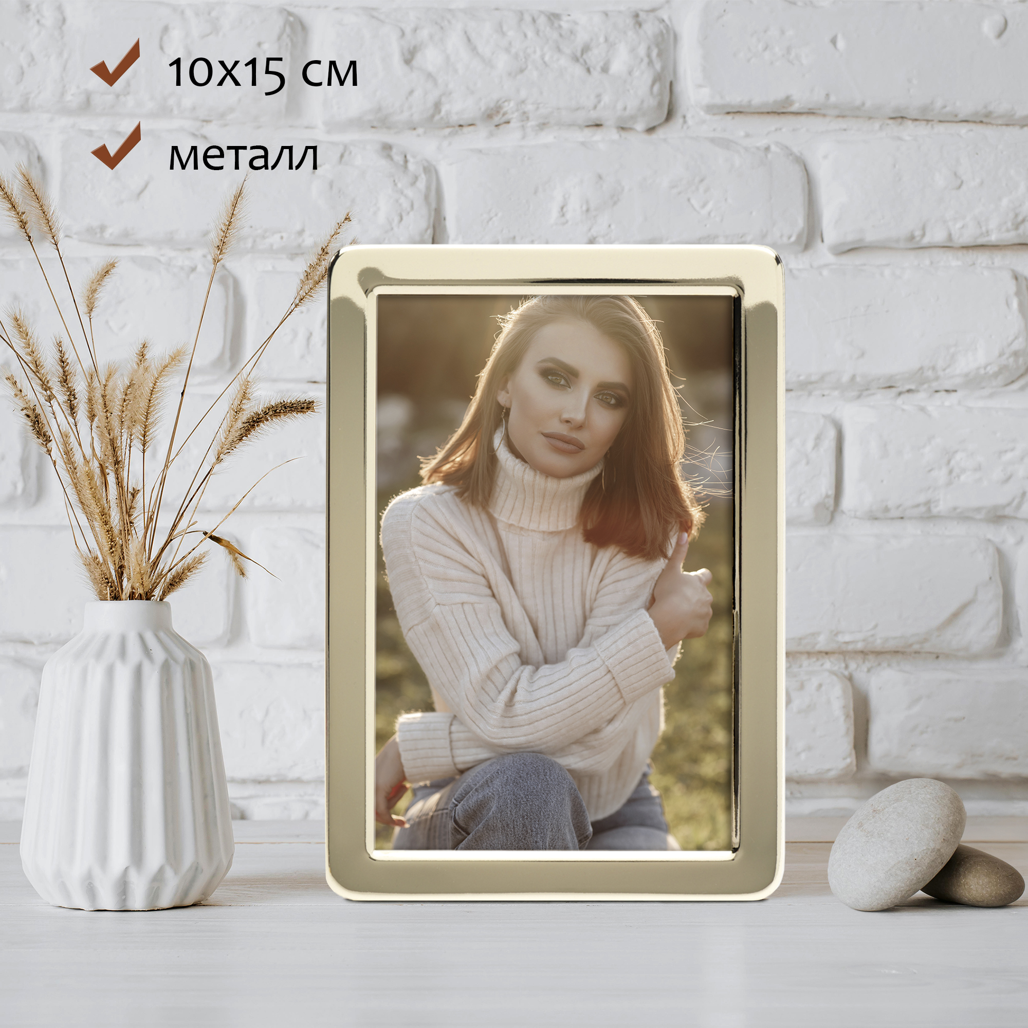 Фоторамка Fotografia 10x15 см, FFM-5251