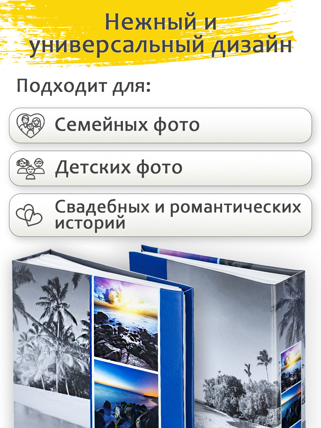 Фотоальбом Fotografia 10x15 см 200 фото, «Морской пейзаж», FA-PP200-107