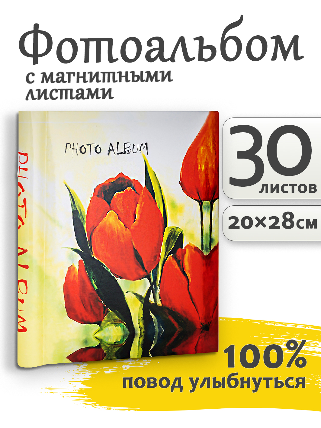 Фотоальбом Fotografia магнитный 23х28 см, 30 листов, «Цветы», FA-SA30-317