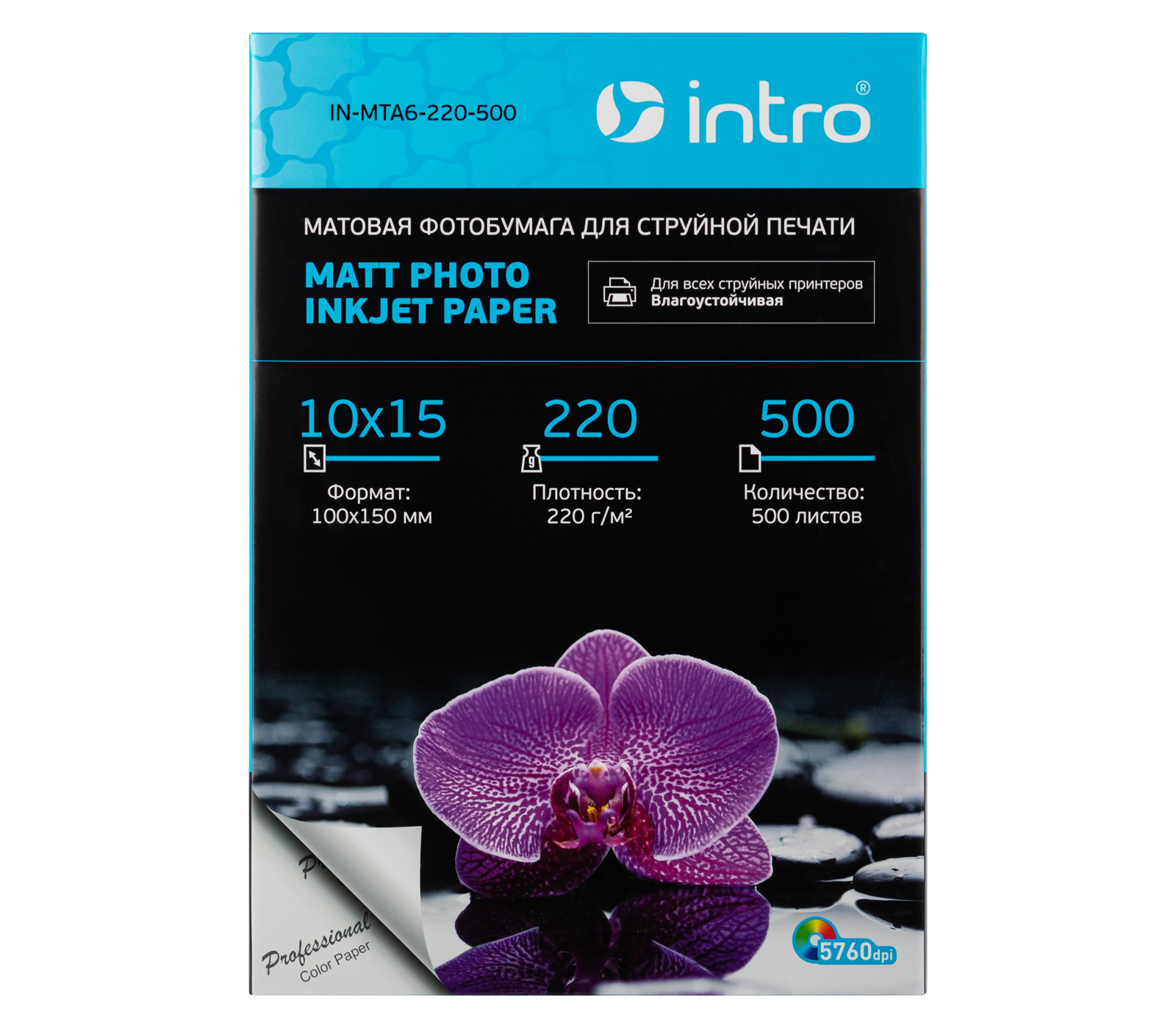 Фотобумага Intro A6, матовая, 220 г/м2, 500 листов (MTA6-220-500)