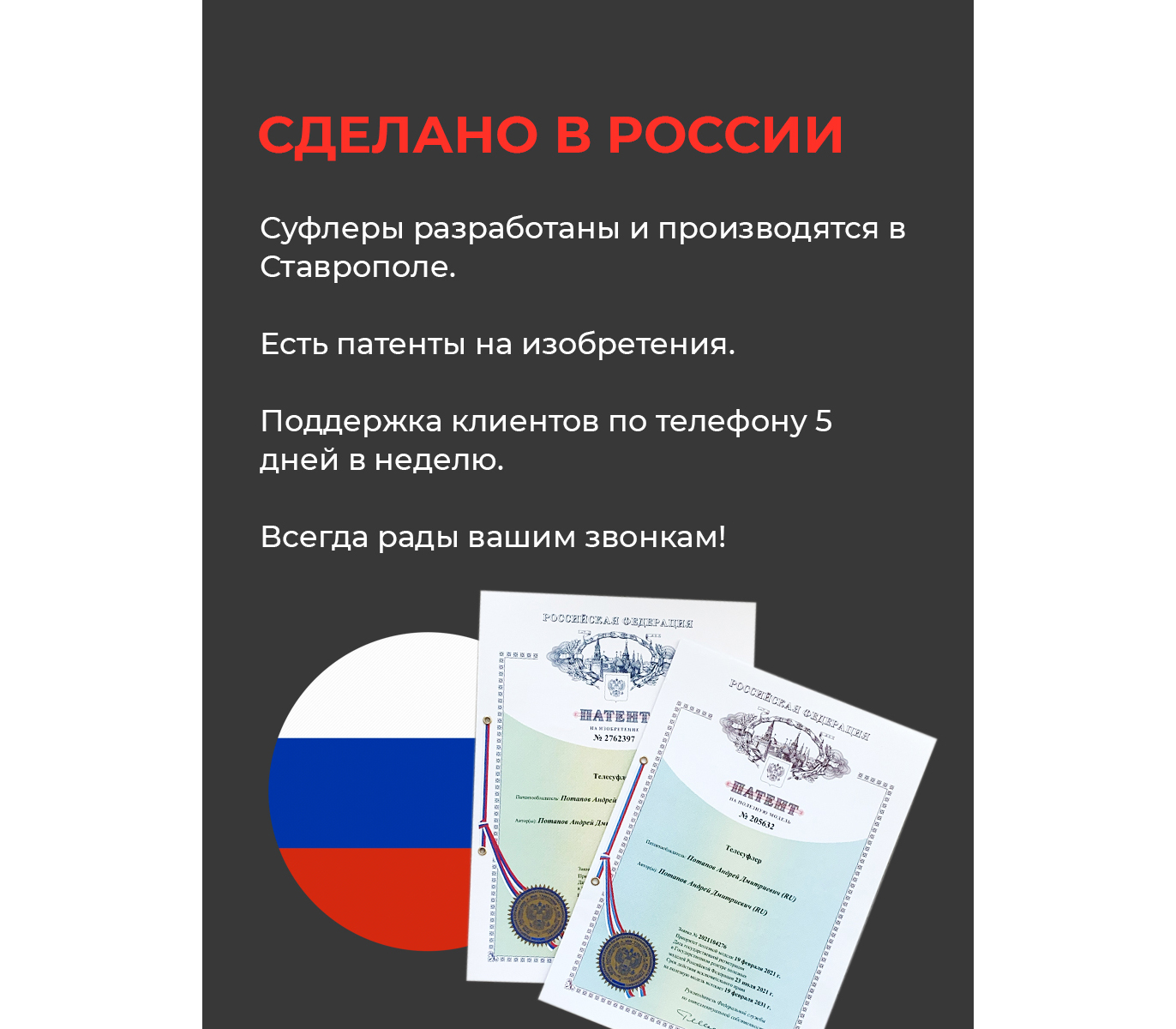Телесуфлер Pixaero Mobus M с магнитным держателем телефона