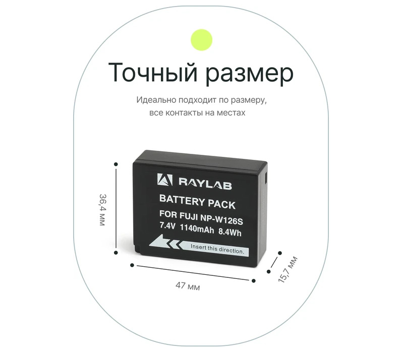 Аккумулятор Raylab RL-W126S, 1140 мАч