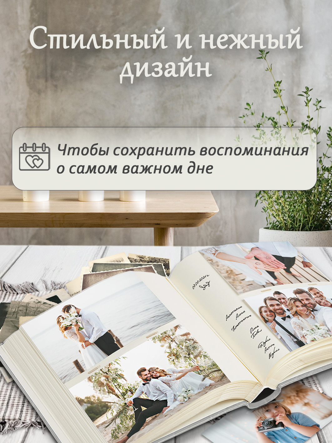 Фотоальбом Fotografia 10x15 см 200 фото, книжный переплет, свадебный, FA-EBBM200-719