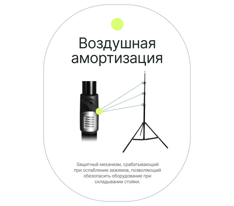 Стойка Raylab LS005, 3.9 м, воздушная амортизация