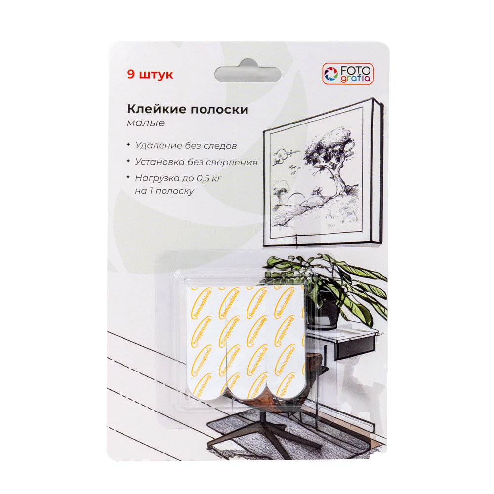 Клейкие полоски Fotografia малые, 9 шт