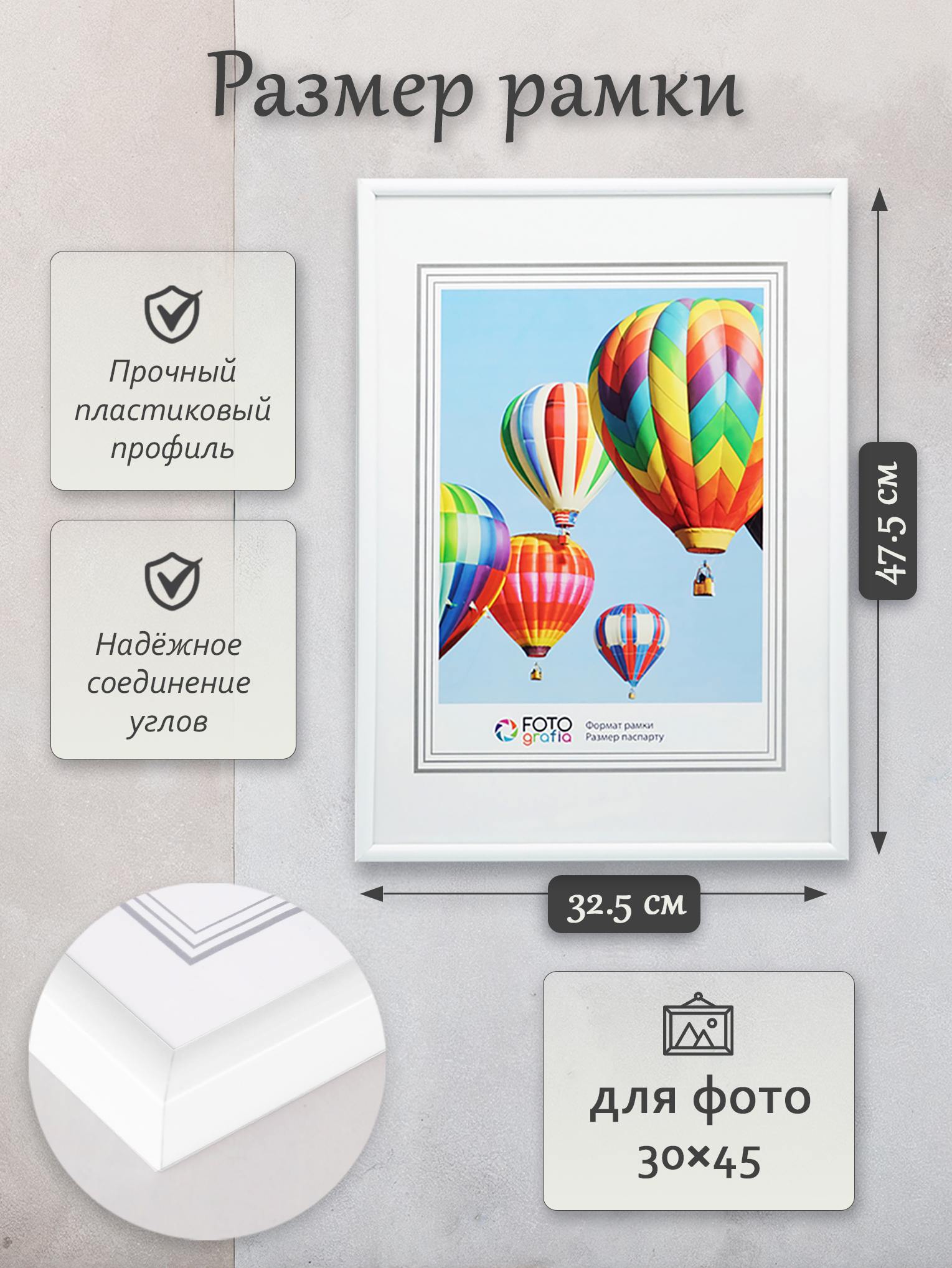 Фоторамка Fotografia 30x45 см, белая