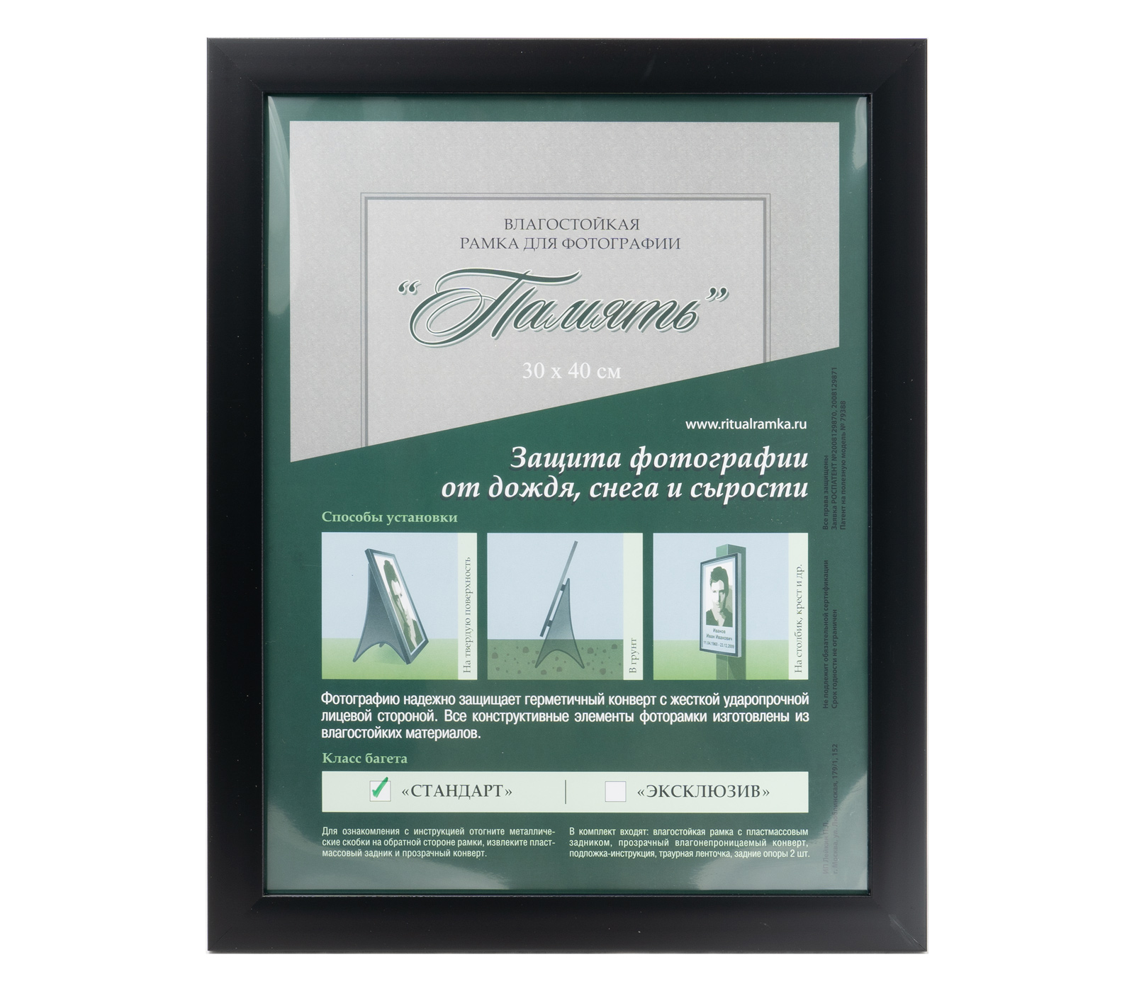 Фоторамка Память A3 «Гранд-Стандарт» галерея черная