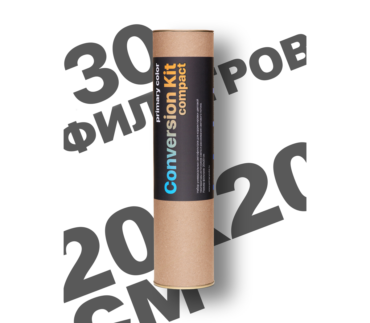 Набор гелевых светофильтров primary color Conversion Kit Compact v2, 30 шт, 20х20 см