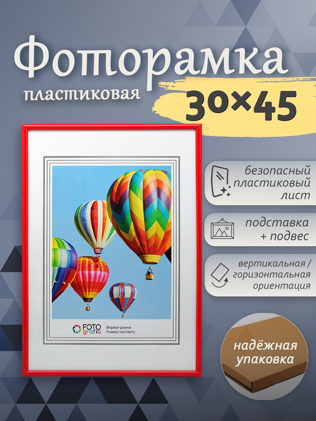 Фоторамка Fotografia 30x45 см, красный