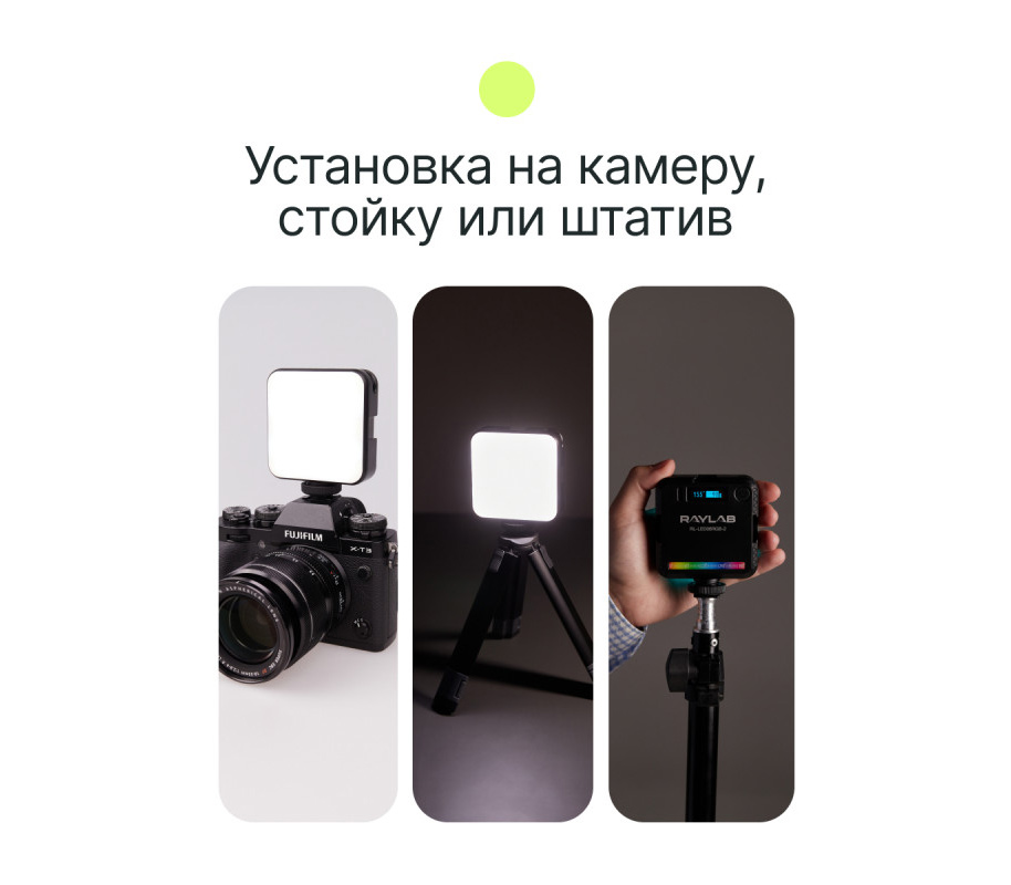 Осветитель Raylab RL-LED06RGB-2 2500-9000K 2000mAh, 6 Вт