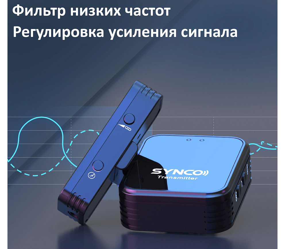 Беспроводная система Synco G1TL, 2.4 ГГц, приемник + передатчик, USB-C / Lightning