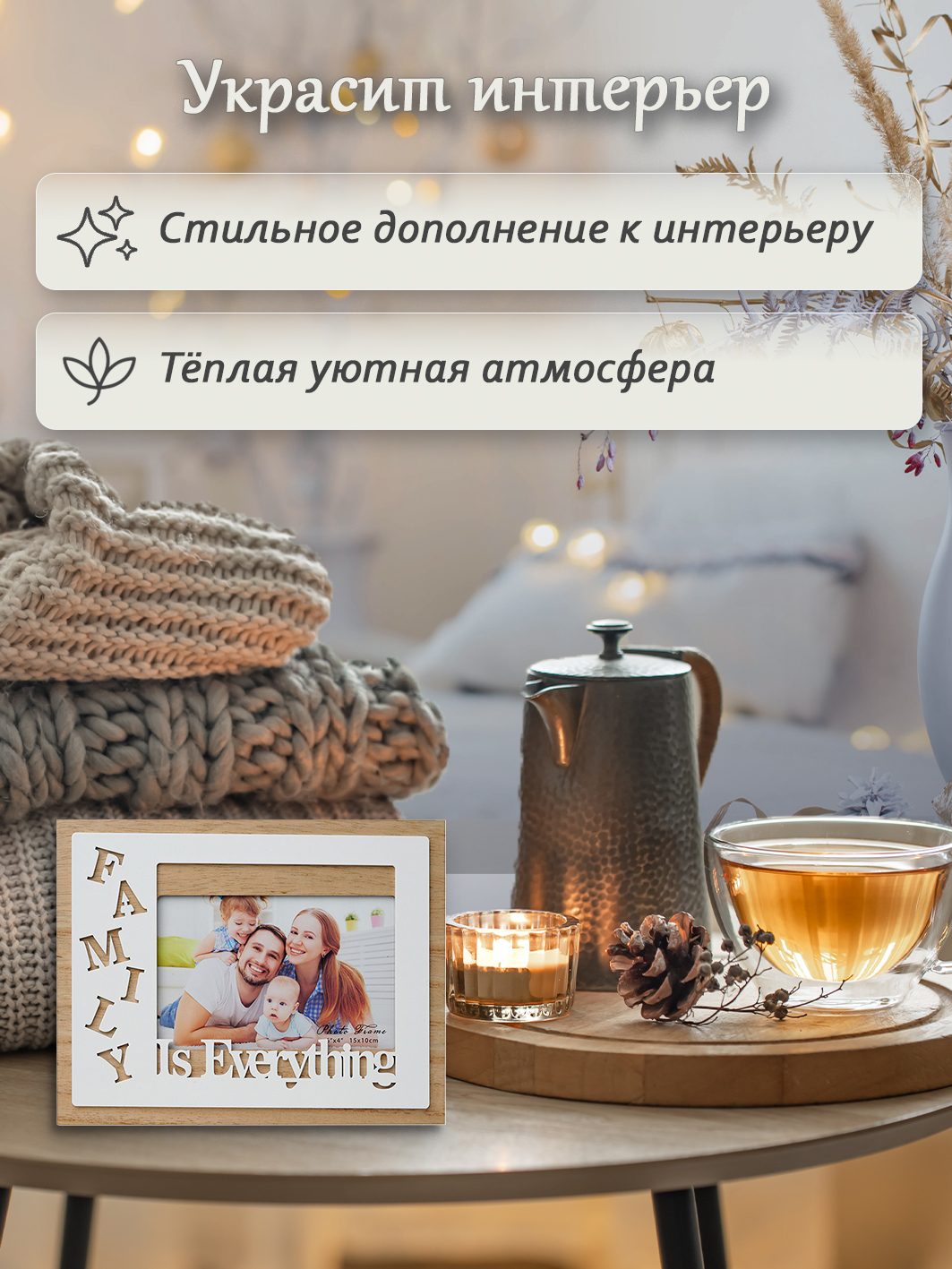 Фоторамка Fotografia "Family is everything" 10x15 см (FFL - 873)